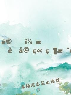 驚！我老婆竟然是萬媚宗宗主